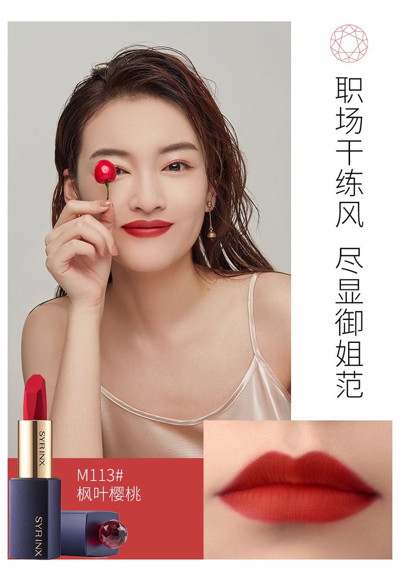 希芸商贸希芸丝绒哑光口红天鹅绒柔雾口红显白持久不易脱色女学生唇膏