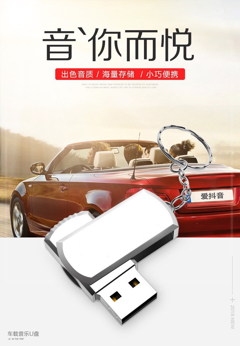 超级新品 苏宁车载音乐u盘32g16g无损 5.