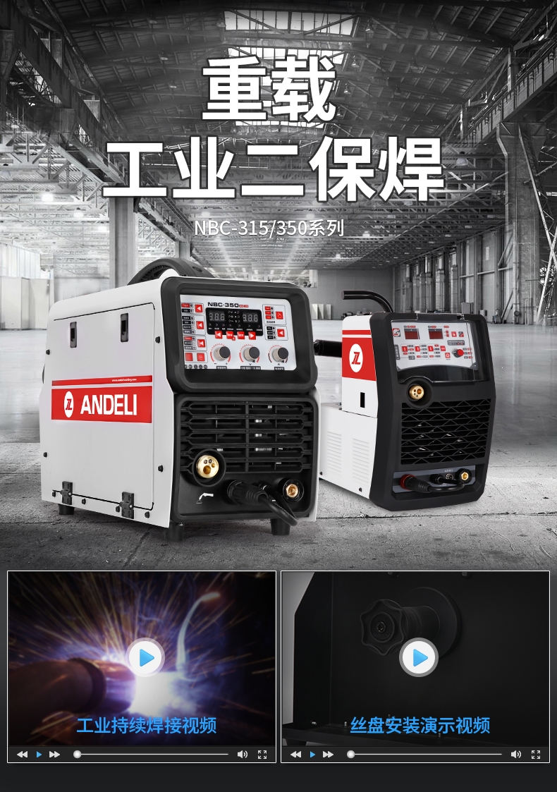 安德利焊接设备 安德利无气二保焊机一体不用二氧化碳气体保护电焊机