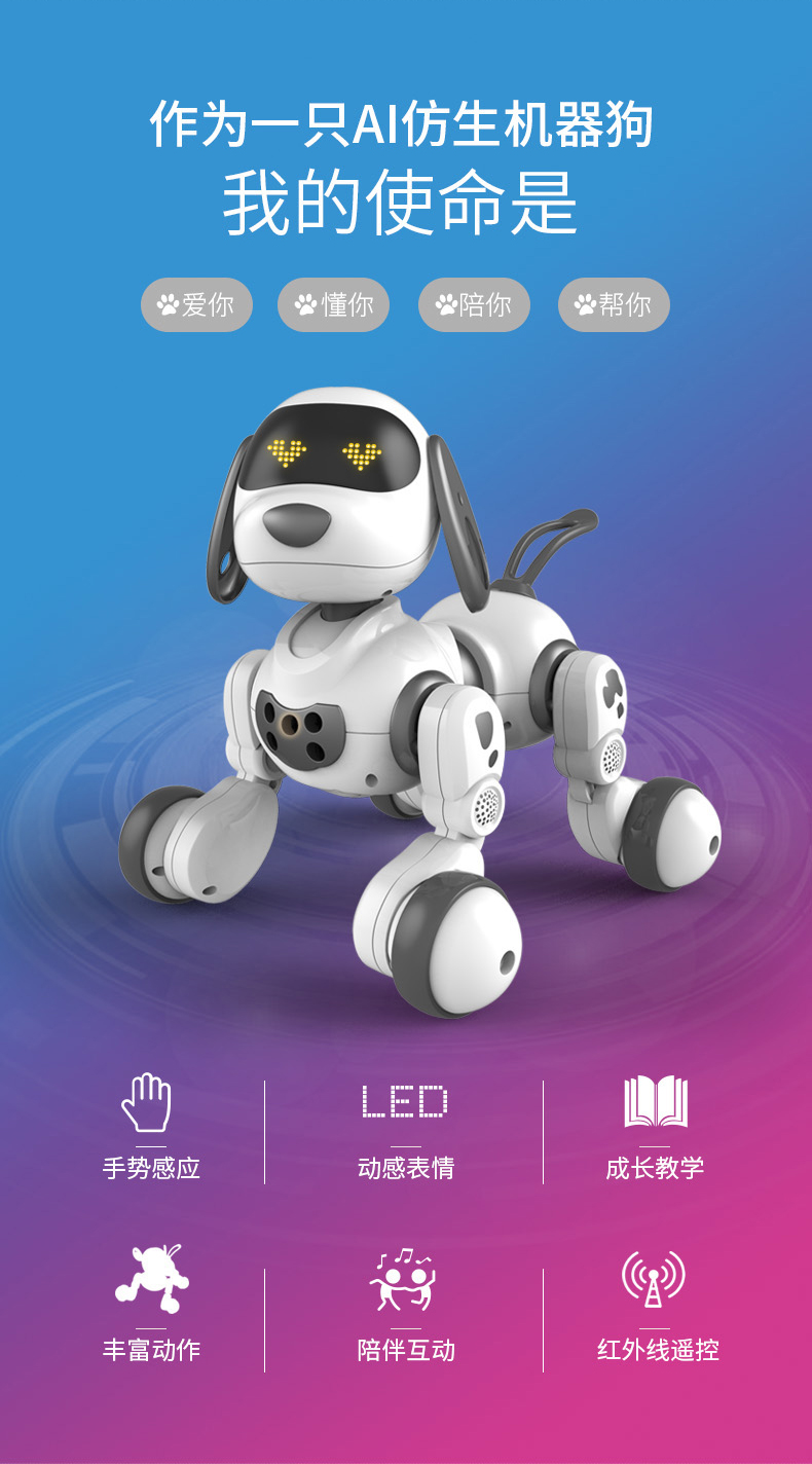 迪卡特遥控电动智能电子机器狗会走会说话男孩子生日玩具 智能遥控狗