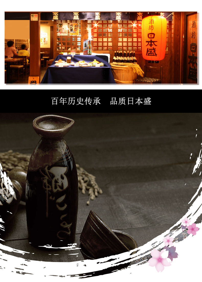 日本盛牌冷酒300ml