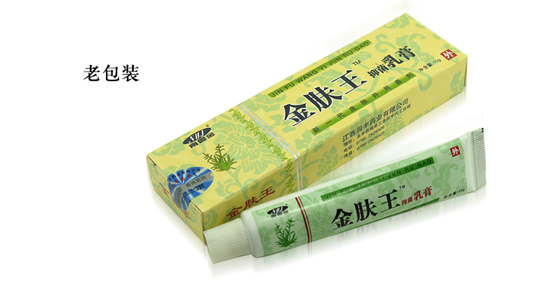 买3送1 买5送2南云金 金肤王乳膏