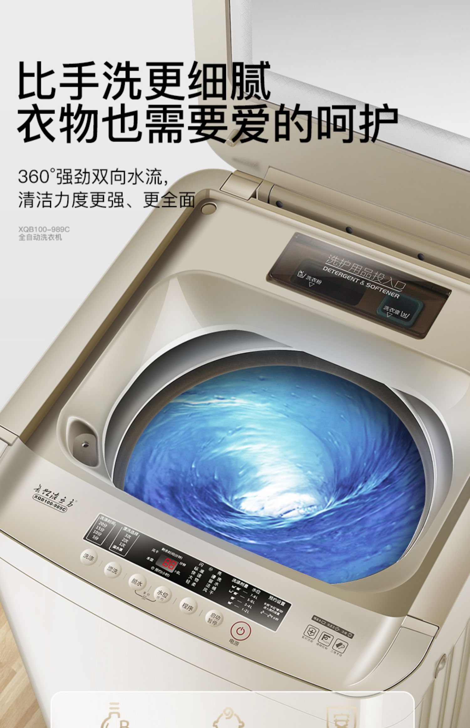 长虹洁立方洗衣机全自动10公斤8波轮家用迷你小型热烘干脱洗一体二级