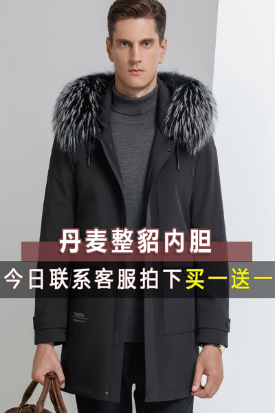[免费顺丰可拆卸内胆皮草]正品海宁派克服男黄金貂绒水貂内胆皮毛一体整貂皮草大衣长款大毛领外套尼克服真皮外套可拆卸帽子毛领