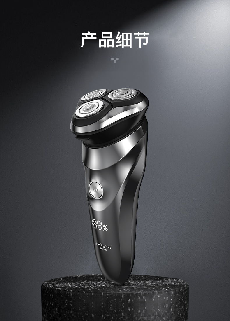 美森msn剃须刀电动男士刮胡刀智能充电式胡须刀正品刮胡子刀