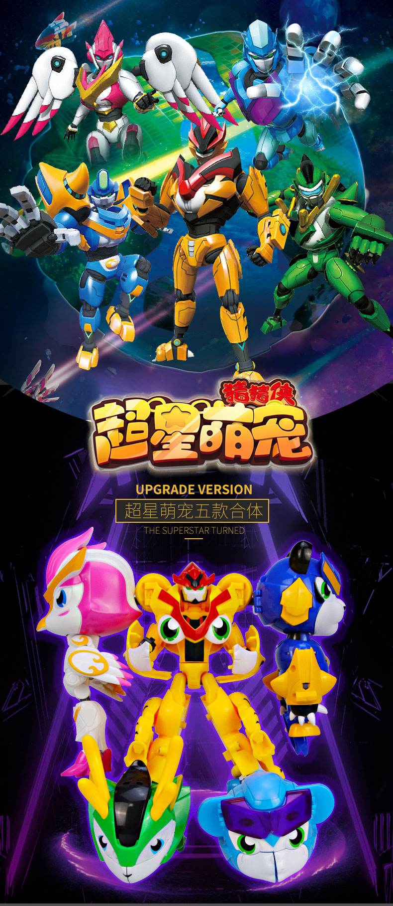 猪猪侠之竞球小英雄元灵锁决竞球超星锁超星萌宠4超星战队飞船变身器