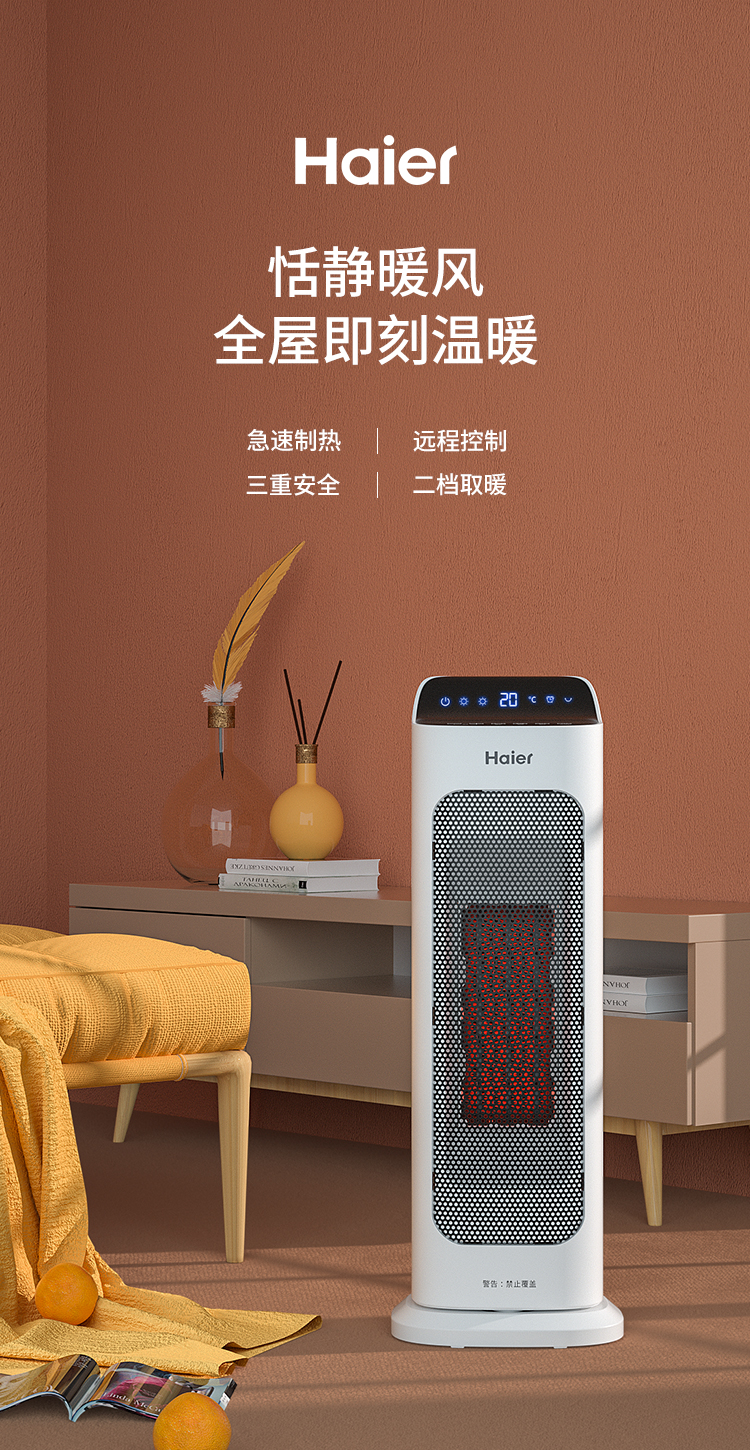 海尔haier取暖器暖风机家用小型电暖气速热风卧室浴室小太阳烤火炉hn