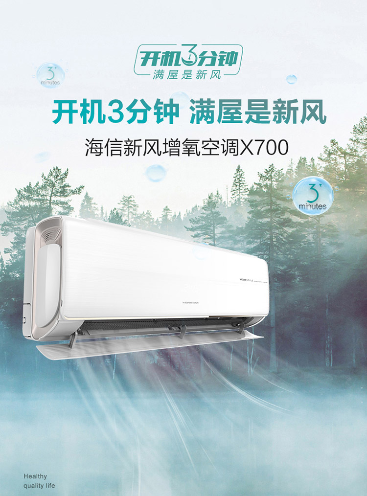 【海信(hisense)家用空调kfr-35gw/x700h-x1】 海信(hisense)新风1.