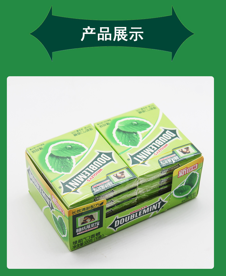 厂家直营店绿箭口香糖薄荷味32g12片单盒装清新口气招待糖果箭牌休闲