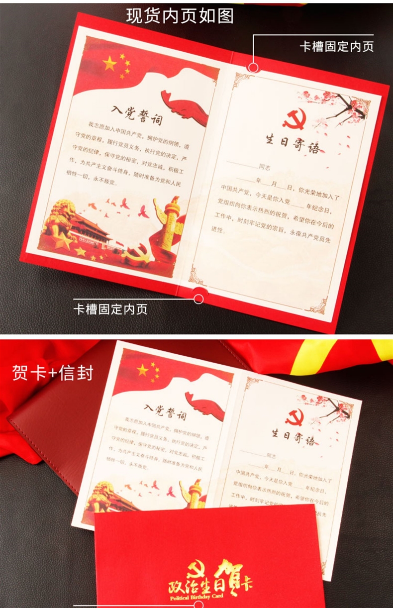 党员政治生日贺卡定制党政党龄2019客户员工纪念卡周年贺卡