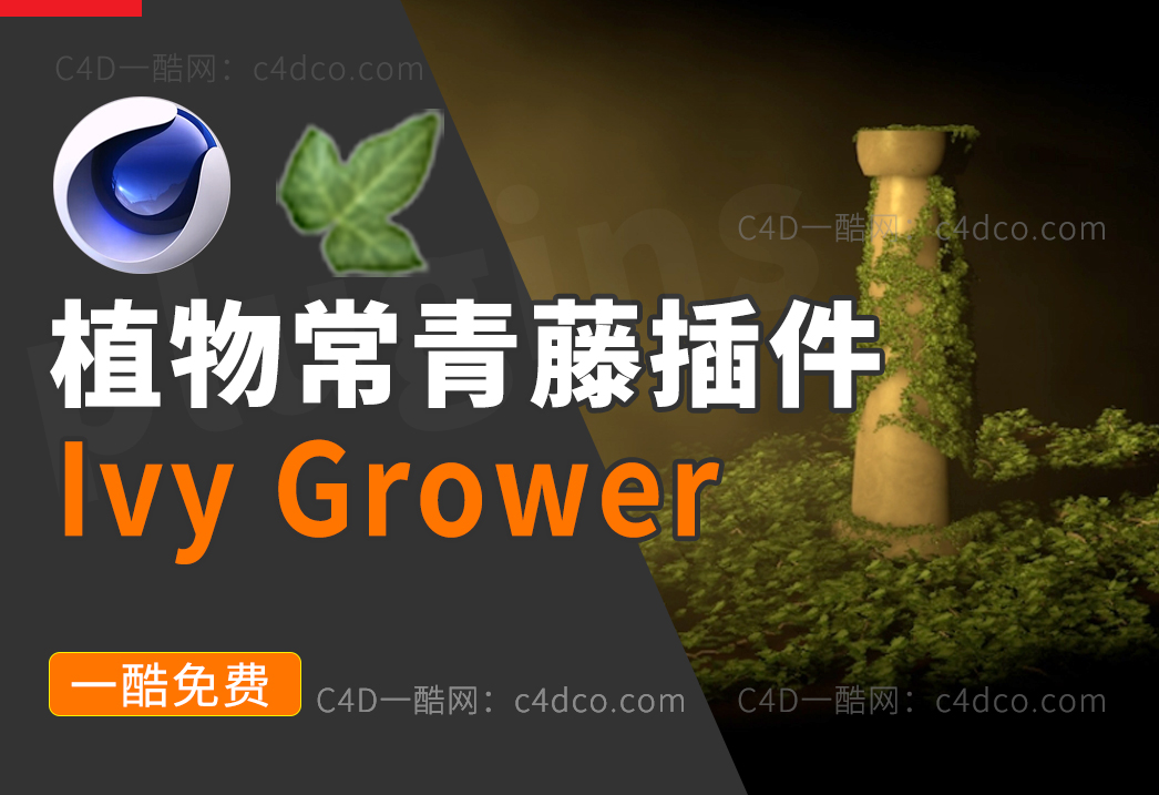 ivy grower c4d