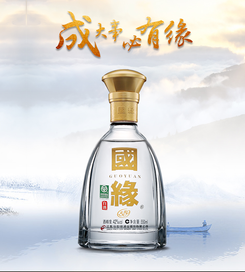 【今世缘(jinshiyuan)白酒】 [升级版550ml]今世缘 国缘双开 国缘对开