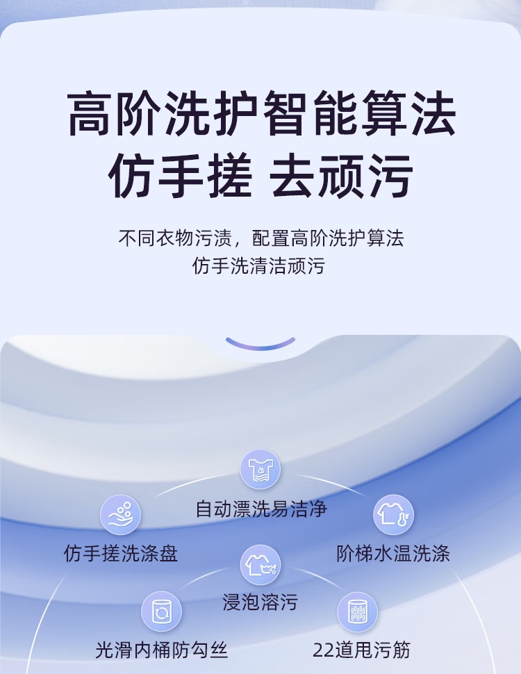 FM02PRO洗衣机详情-京东_03.jpg.avif