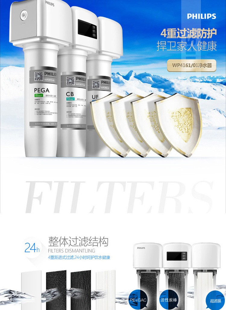 飞利浦(philips)wp4161/01 智能家用净水器 超滤机净水机【价格 图片