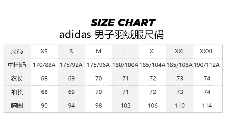 男士羽绒服型号对照表图片