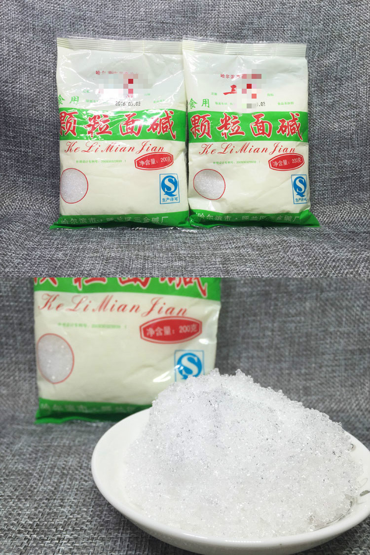 湛航烘焙辅料 东北特产颗粒面碱 食用面碱发面碱 20