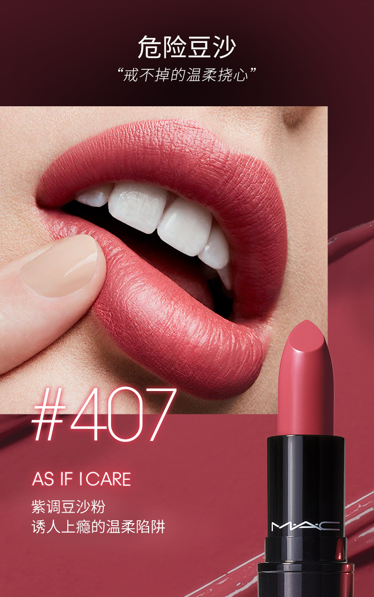 mac魅可新款渐变子弹头唇膏口红3g428givemefever