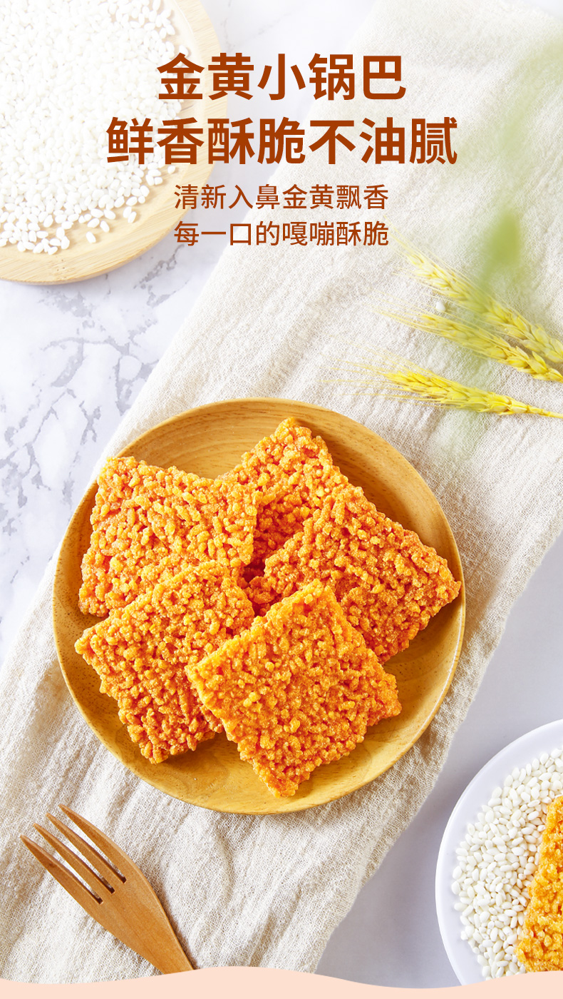 西瓜味的童话蟹香咸蛋黄糯米锅巴网红蟹黄零食办公室休闲小吃手工食品