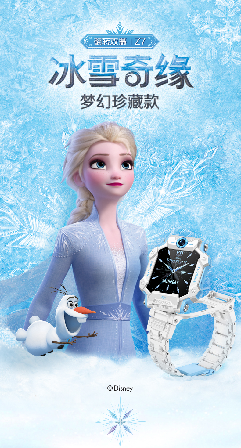 小天才儿童电话手表z7冰雪奇缘新品限量定制儿童智能手表全网通360度