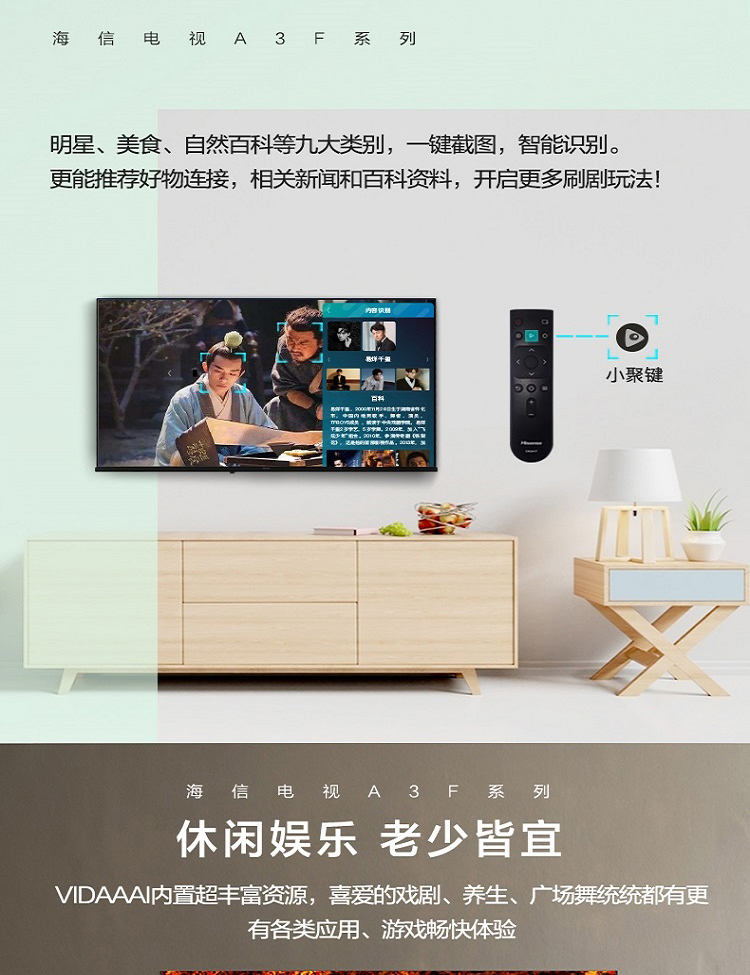 海信hisense电视机43英寸高清平板网络ai智能操控液晶hz43a3f