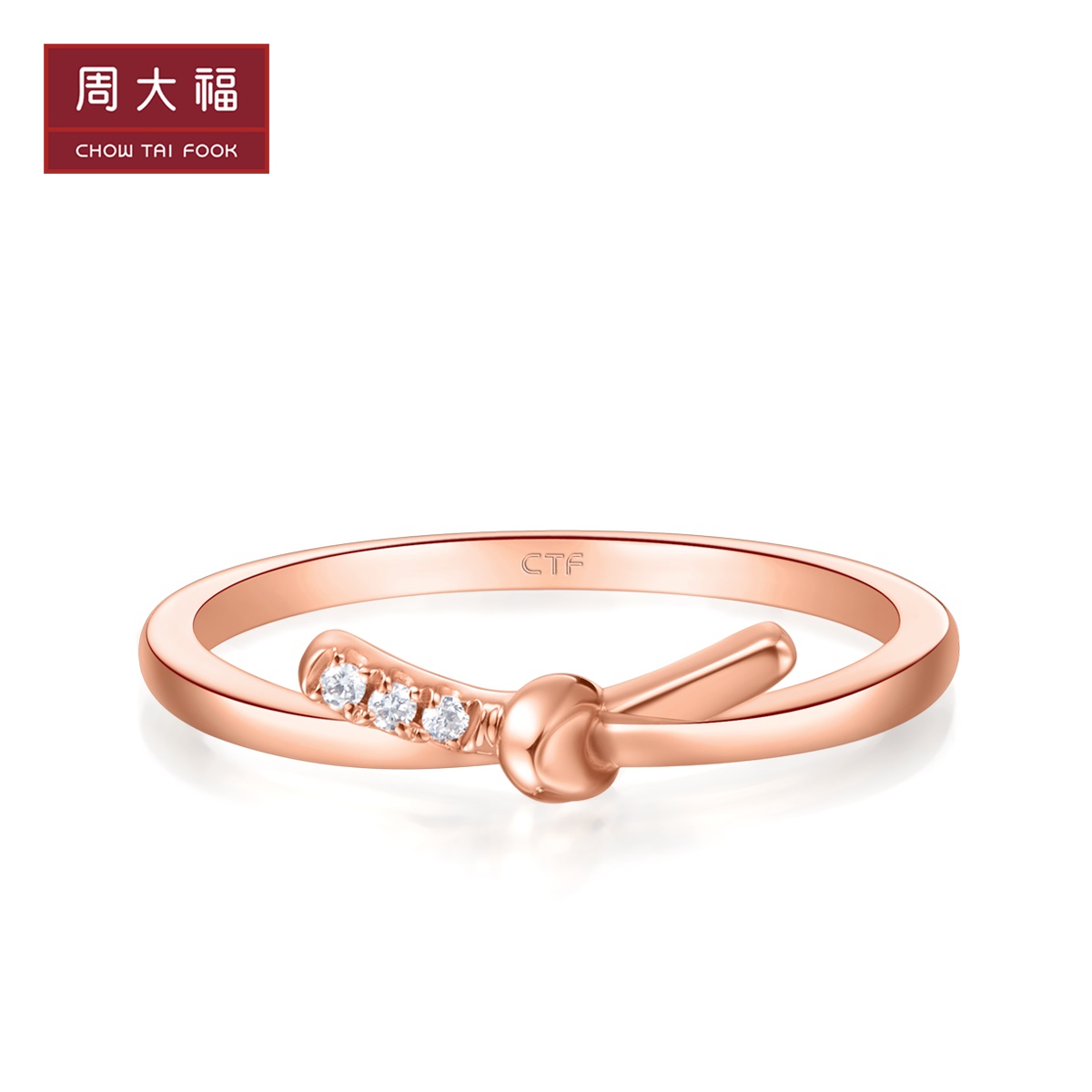 周大福珠宝首饰简约18k金彩金钻石戒指钻戒女u176911