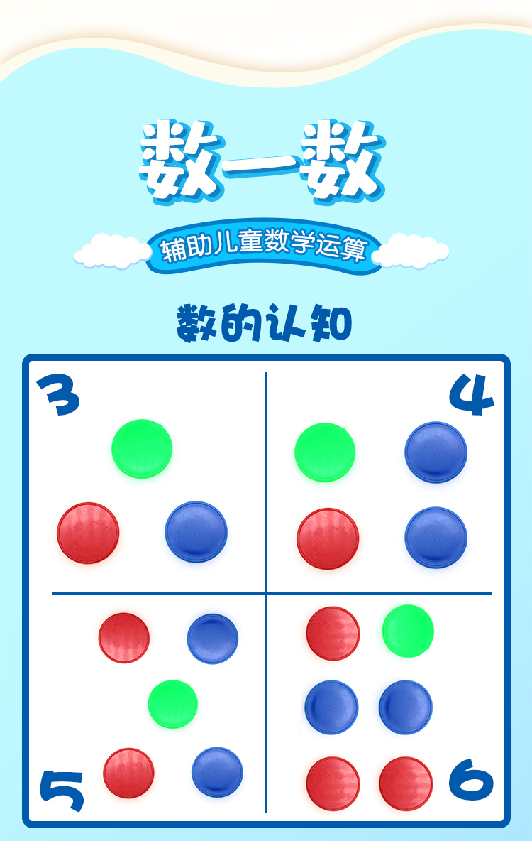 《彩色计数片小圆片 直径25mm 32mm塑料圆片 小学数学教学教具学具