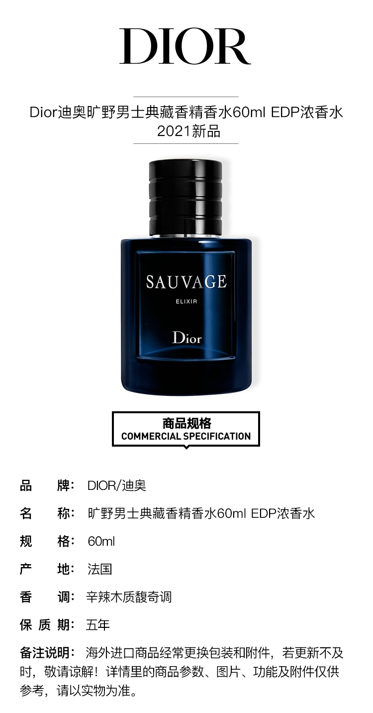 dior迪奥旷野男士典藏香精香水60mledp浓香水2021新品
