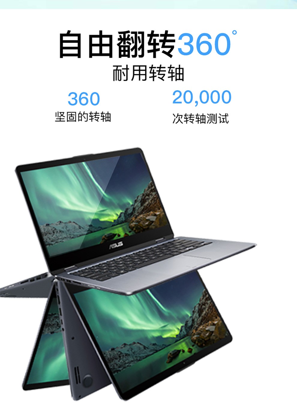 东方韵华硕vivobook14f触控互动学习本360平板二合一笔记本电脑i38145