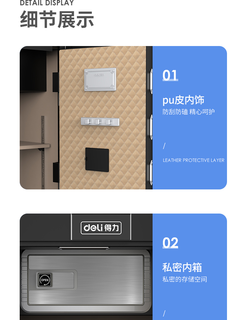 得力deli4044es电子密码保管箱h710mm保险箱保险柜黑色