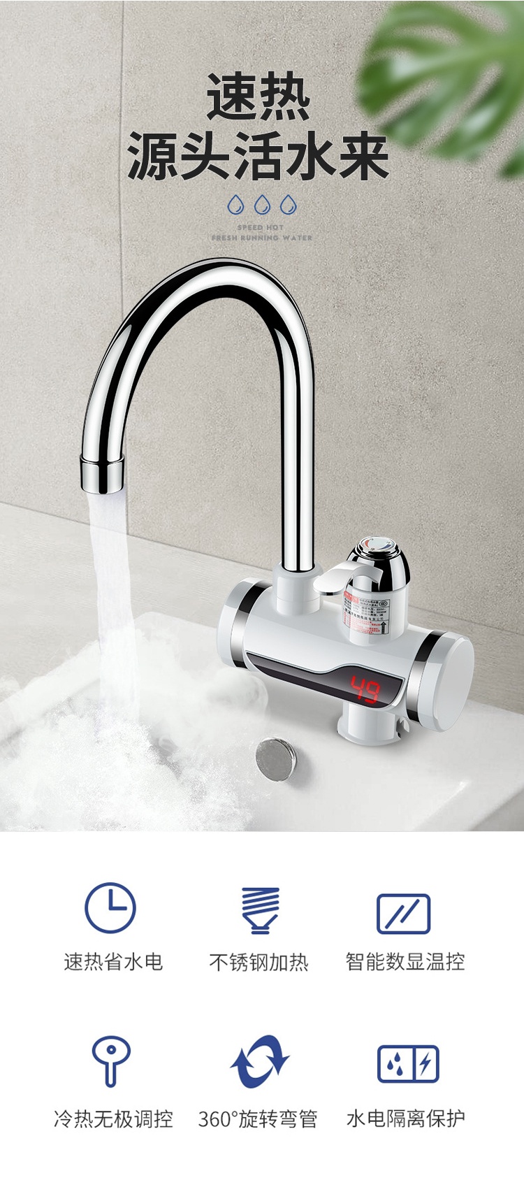 妖怪家用电热水龙头即热式快速加热免安装厨卫两用冷热自来水电热水器