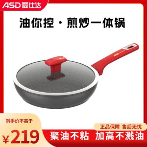 爱仕达不锈钢炒锅晶刚甲防粘锅28CM 家用平底炒菜锅JC28E1Q [商超同款]