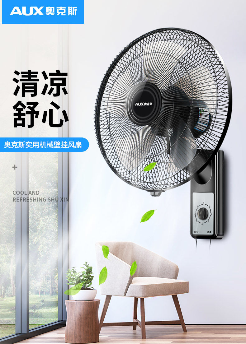 壁扇挂壁式电风扇家用壁挂式餐厅摇头大电扇宿舍电扇 18寸铁壁扇