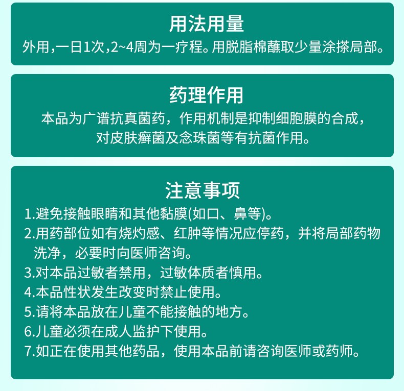 3盒裝洛芙聯苯苄唑噴霧劑溶液60ml去腳氣止癢脫皮真菌病手足癬花斑癬