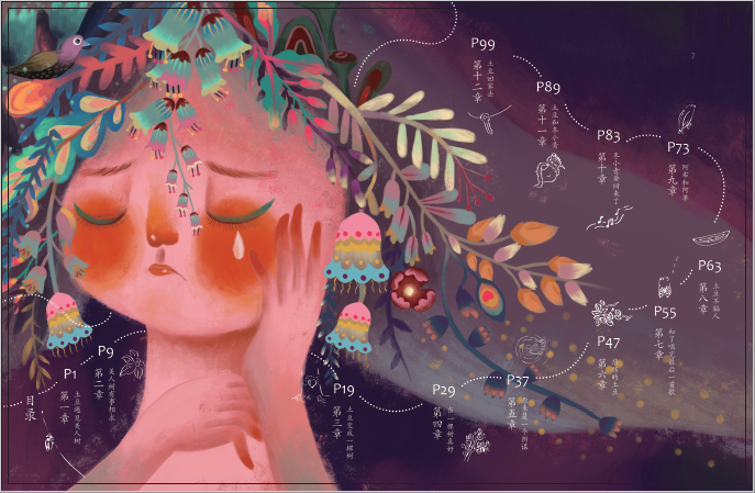 《汤汤奇幻童年故事本:美人树》汤汤著【摘要 书评