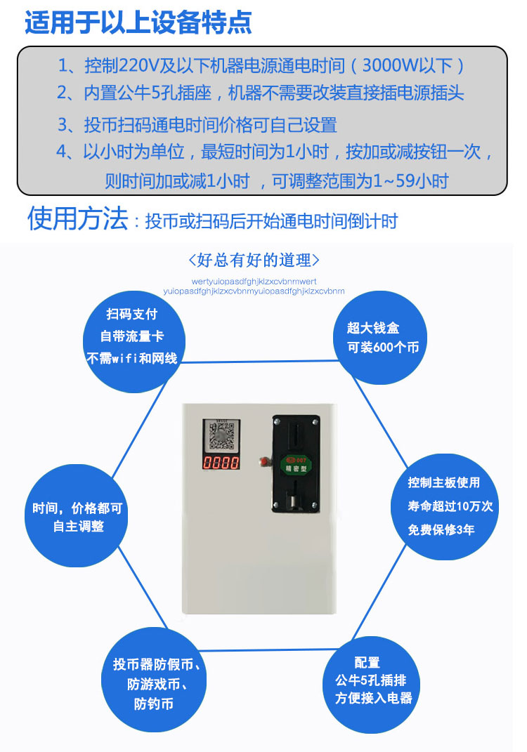 全自動洗衣機投幣機控制器微信掃碼收費地磅洗車加水計時電源開關2g掃