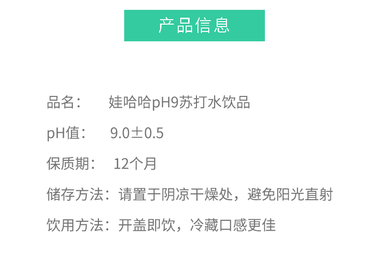 娃哈哈官方娃哈哈ph90苏打水500ml15瓶饮品柠檬味碱性整箱饮用水