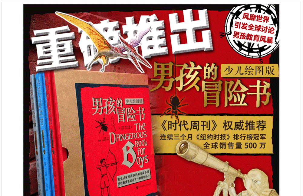 少儿绘图版全3册 适合7-15岁儿童阅读 11-14岁男孩冒险成长书籍 绘本