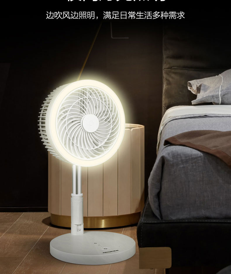 亚摩斯amos电风扇充电式家用台地两用可折叠收纳摇头宿舍办公室安静