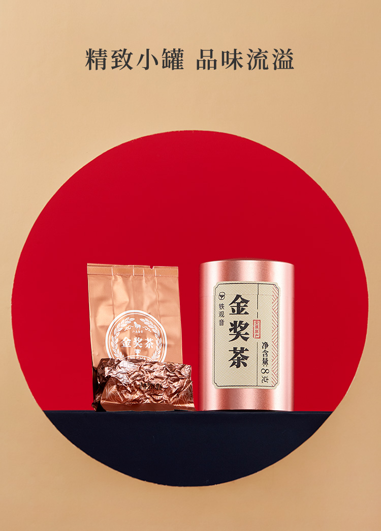 八马茶叶茶王系列金奖茶安溪清香型特级铁观音16g