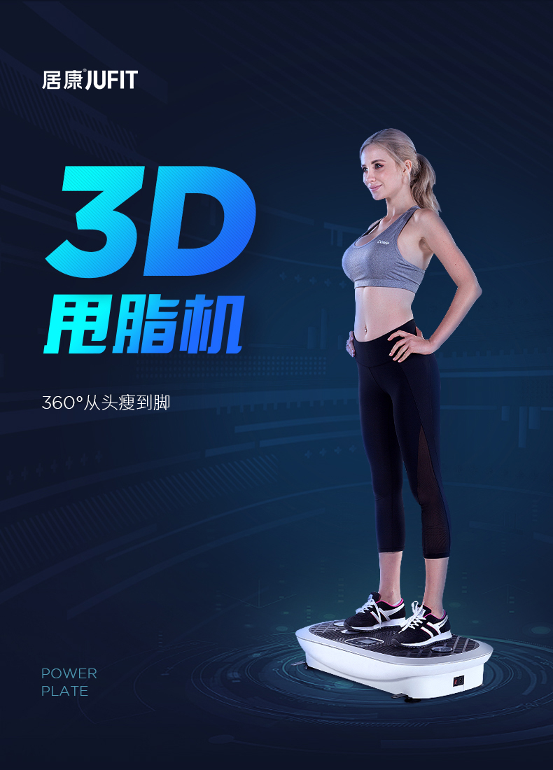 居康懒人甩脂机抖抖机家用站立式震动瘦身瘦腿瘦肚子燃脂运动器材