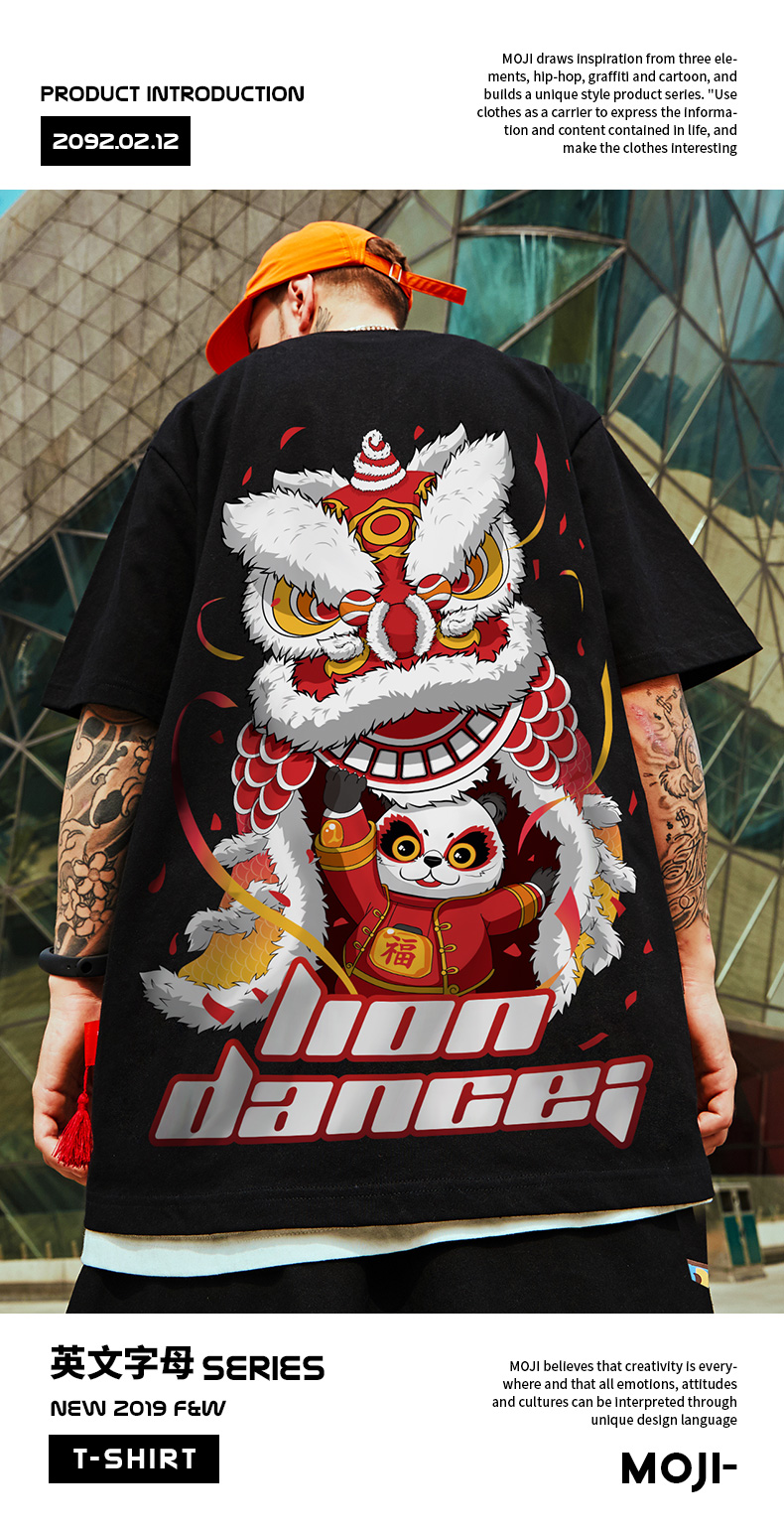 yuansu醒狮短袖男舞狮t恤潮牌男装大码中国风熊猫国潮半袖潮流情侣