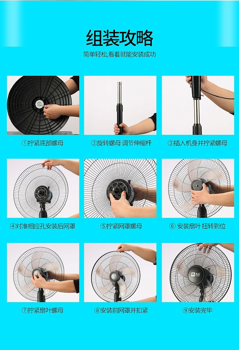 电风扇安装步骤图片
