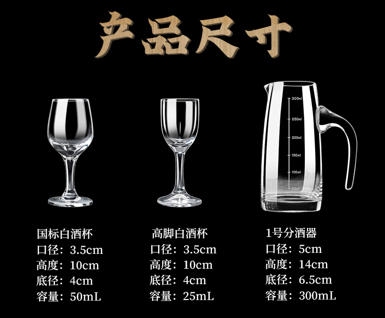 50ml酒杯大小图片