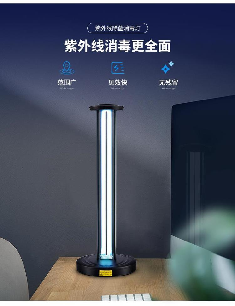 plzdfled照明/光源紫外线消毒灯01458 灭菌除螨器家用杀菌灯紫外线