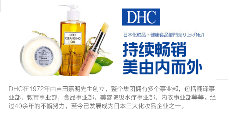 蝶翠诗 Dhc 化妆水dhc 玻尿酸保湿化妆水滋润型0ml 瓶 价格图片品牌报价 苏宁易购苏宁自营