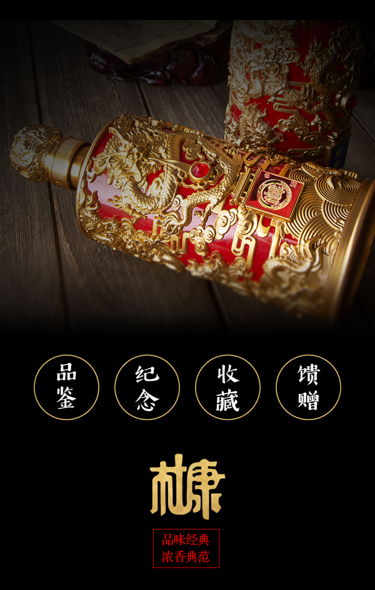 52度白水杜康年份封坛优90龙尊白酒500ml6瓶整箱装