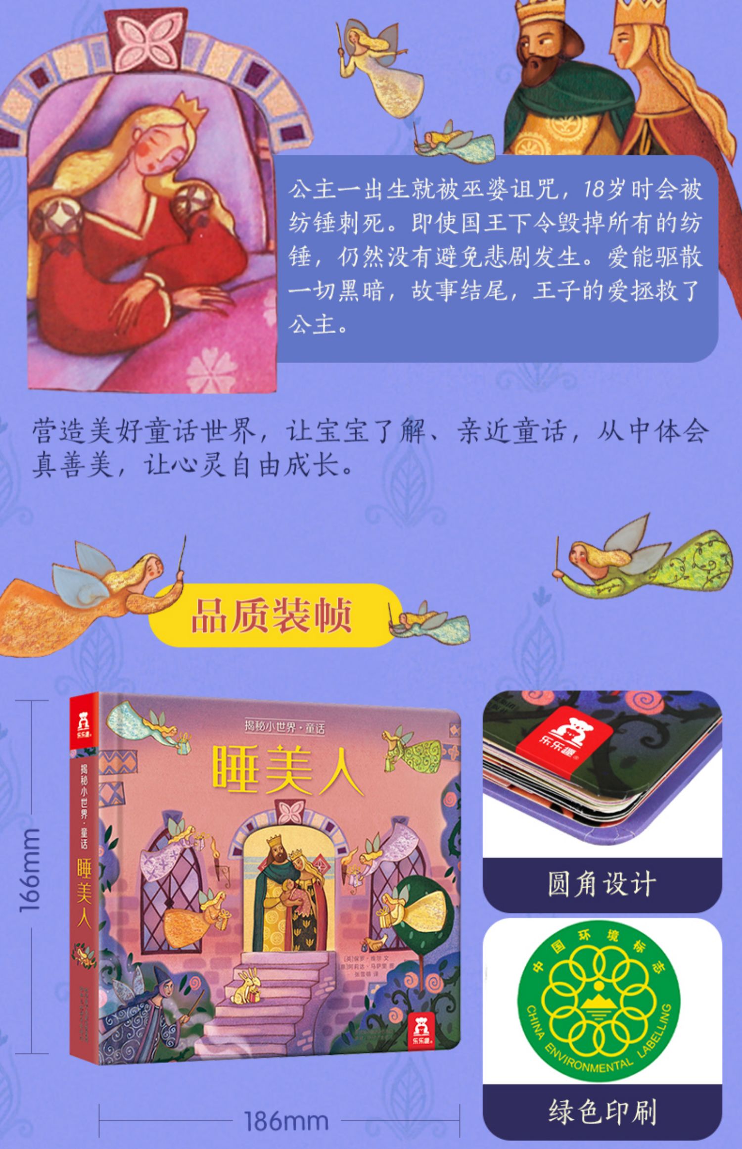 [颜系图书]灰姑娘 揭秘小世界童话第二辑 揭秘系列科普翻翻书3d立体