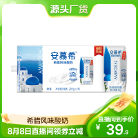 [6月生产]伊利 安慕希希腊风味酸奶 原味205g*16盒/箱 多35%蛋白质
