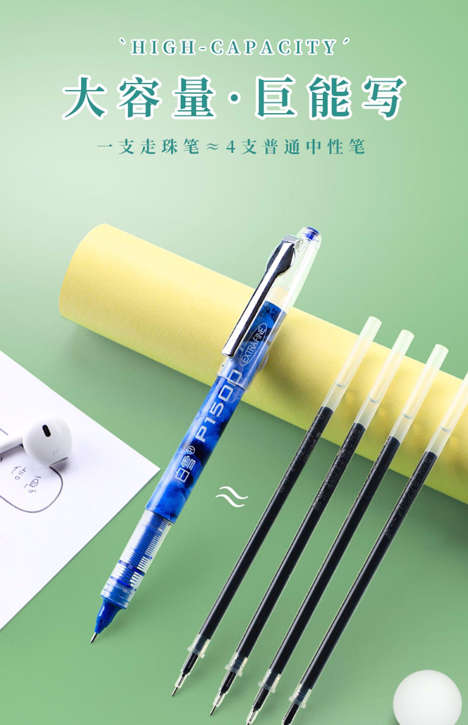 喻娄直液式走珠笔is日系彩色中性笔手账书写学生做笔记专用大容量速干