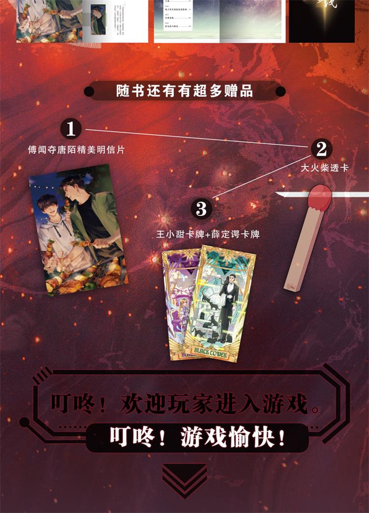 《【诺森正版】正版 地球上线1 2 3 高人气作者莫晨欢经典代表作 年度